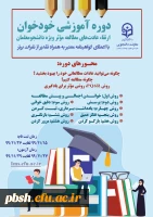 آزمون الکترونیکی ارتقا عادت های مطالعه موثر (خدمات مجازی مشاوره ای) 2