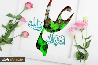 ولادت باسعادت مولای عاشقان، حضرت امام علی علیه السلام مبارک باد