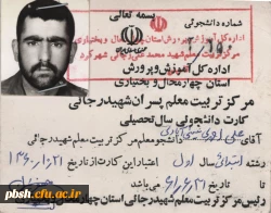 شهید علی احمدی عیسی آبادی 3