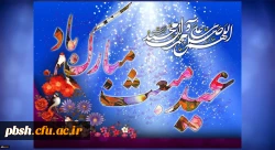 عید مبعث نبی مکرم اسلام حضرت محمد مصطفی (ص) مبارک باد 2