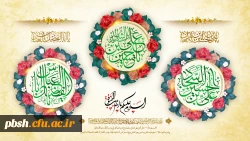 فرارسیدن اعیاد شعبانیه بر همگان مبارک باد 2