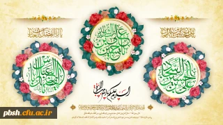 فرارسیدن اعیاد شعبانیه بر همگان مبارک باد