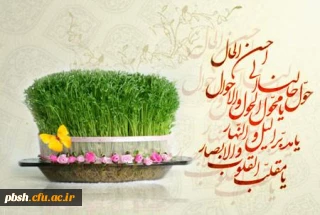 سال نو مبارک