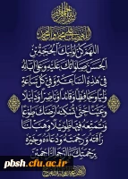 دعای سلامتی امام زمان 2