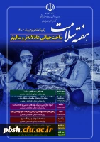 هفته سلامت گرامی باد 2