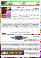 نشریه طلوع دانش شماره 14 ویژه بهار 1400 4