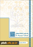 پیام مشاور- شماره یازده 3