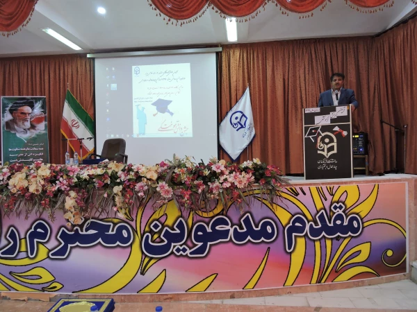 برگزاری آیین دانش آموختگی و تقدیر از رتبه های برتر علمی و فرهنگی دانشجویان ورودی سال 1396 استان چهارمحال و بختیاری 2