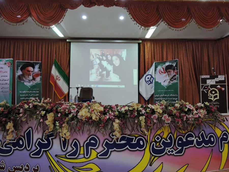 برگزاری آیین دانش آموختگی و تقدیر از رتبه های برتر علمی و فرهنگی دانشجویان ورودی سال 1396 استان چهارمحال و بختیاری 6