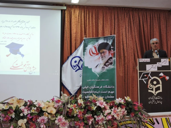 برگزاری آیین دانش آموختگی و تقدیر از رتبه های برتر علمی و فرهنگی دانشجویان ورودی سال 1396 استان چهارمحال و بختیاری 7