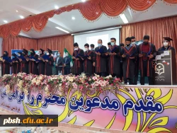 برگزاری آیین دانش آموختگی و تقدیر از رتبه های برتر علمی و فرهنگی دانشجویان ورودی سال 1396 استان چهارمحال و بختیاری 9
