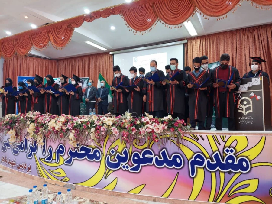 برگزاری آیین دانش آموختگی و تقدیر از رتبه های برتر علمی و فرهنگی دانشجویان ورودی سال 1396 استان چهارمحال و بختیاری 9