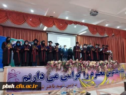 برگزاری آیین دانش آموختگی و تقدیر از رتبه های برتر علمی و فرهنگی دانشجویان ورودی سال 1396 استان چهارمحال و بختیاری 10