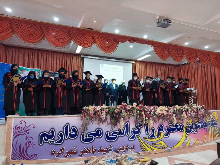 برگزاری آیین دانش آموختگی و تقدیر از رتبه های برتر علمی و فرهنگی دانشجویان ورودی سال 1396 استان چهارمحال و بختیاری 10