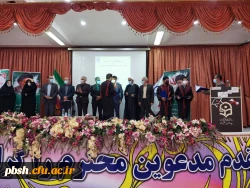 برگزاری آیین دانش آموختگی و تقدیر از رتبه های برتر علمی و فرهنگی دانشجویان ورودی سال 1396 استان چهارمحال و بختیاری 11