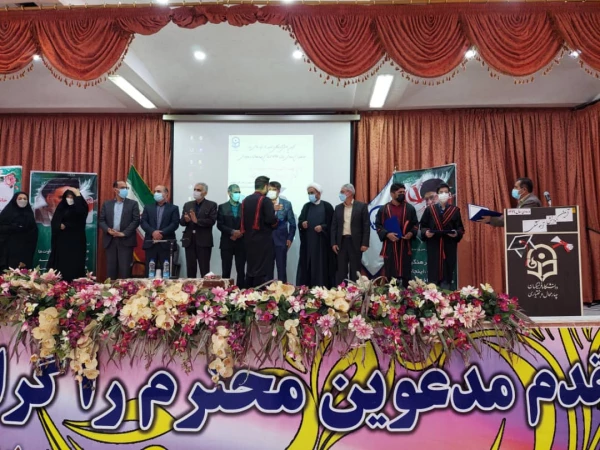 برگزاری آیین دانش آموختگی و تقدیر از رتبه های برتر علمی و فرهنگی دانشجویان ورودی سال 1396 استان چهارمحال و بختیاری 11