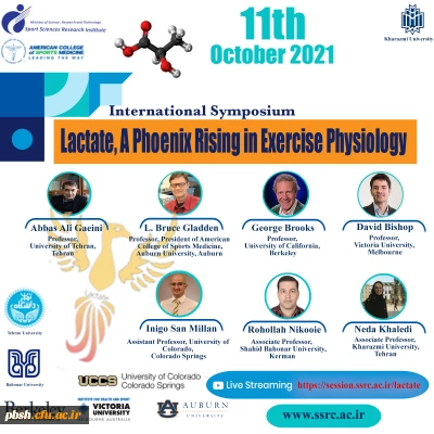 فراخوان سمپوزیوم بین المللی لاکتات، ققنوس در حال ظهور در فیزیولوژی ورزش