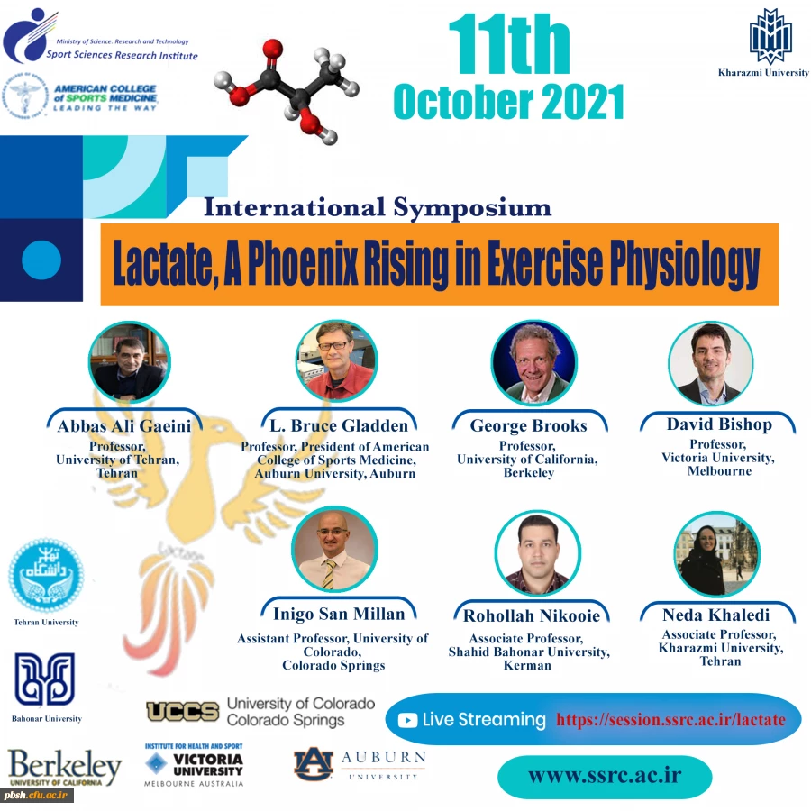 فراخوان سمپوزیوم بین المللی لاکتات، ققنوس در حال ظهور در فیزیولوژی ورزش 2