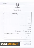 مدارک مورد نیاز جهت ثبت نام پذیرفته شدگان آزمون سراسری سال 1400 7