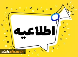 قابل توجه دانشجومعلمان ورودی مهر 1400 4