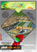 نشریه طلوع دانش- شماره 15 2