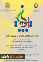 برگزاری یکصد و هیجدهمین کرسی ترویجی استان ایلام 2