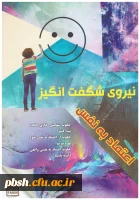 کتاب نیروی شگفت انگیز اعتماد به نفس 2