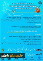 فراخوان اولین جشنواره صلاه با محوریت نماز و نماز جمعه 4