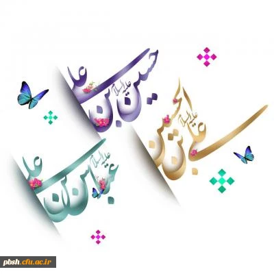 اعیاد شعبانیه مبارک باد