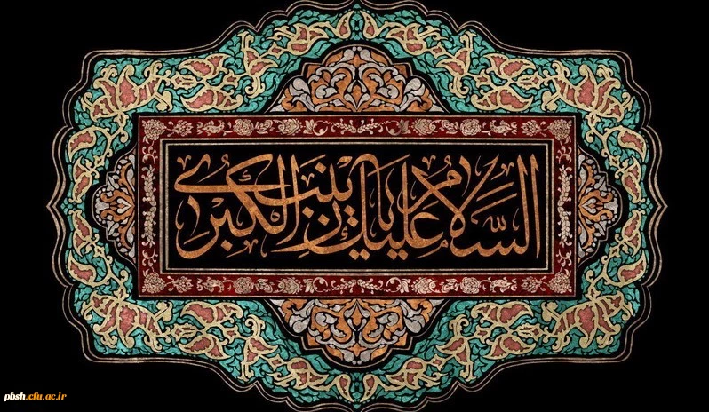 سالروز وفات حضرت خدیجه (س) تسلیت باد 2