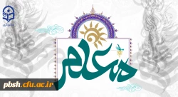 روز معلم گرامی باد. 2