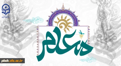 روز معلم گرامی باد.