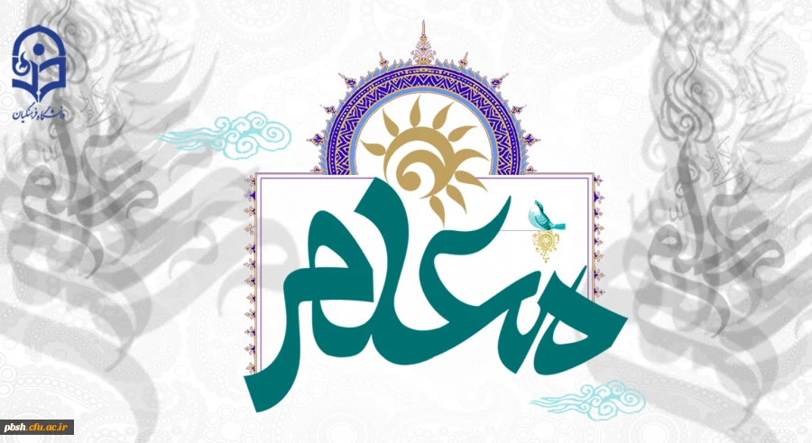 روز معلم گرامی باد. 2