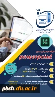 گواهی کارگاه انیمیشن سازی Powerpoint 3