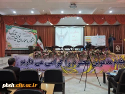 برگزاری مرحله استانی 