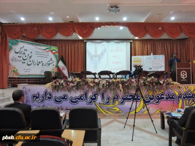 برگزاری مرحله استانی 