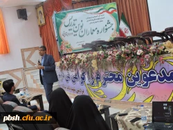 برگزاری مرحله استانی 