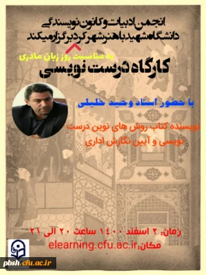 گواهی حضور در کارگاه های فرهنگی