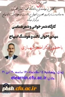 گواهی حضور در کارگاه های فرهنگی 3