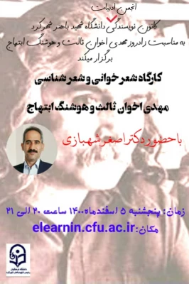 گواهی حضور در کارگاه های فرهنگی 3