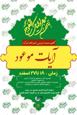 گواهی حضور در کارگاه های فرهنگی 6