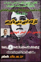 گواهی حضور در کارگاه های فرهنگی 7