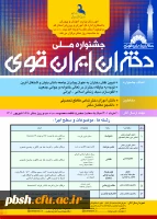 جشنواره ملی دختران ایران قوی 2