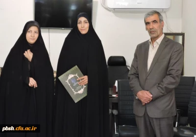 تودیع و معارفه سرپرست سابق و جدید پردیس شهید باهنر شهرکرد