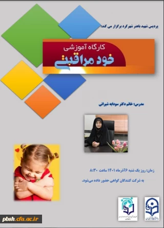 گواهی حضور کارگاه آموزشی خودمراقبتی