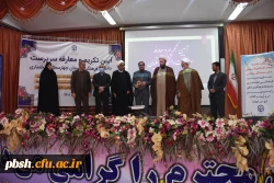 تکریم و تبریک 2