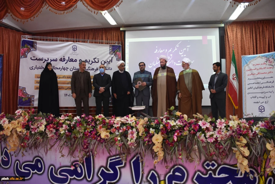 تکریم و تبریک 2