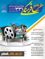 طرح فرهنگی 331  ویژه دانشجو معلمان سراسر کشور 2