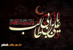 تسلیت شهادت حضرت علی (ع) و شب قدر 2