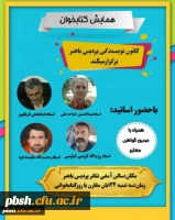 گواهی حضور همایش کتابخوان  3